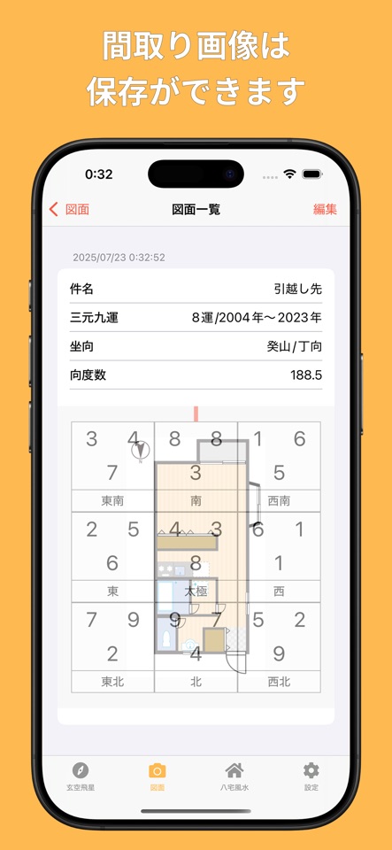 A saved floor plan screen