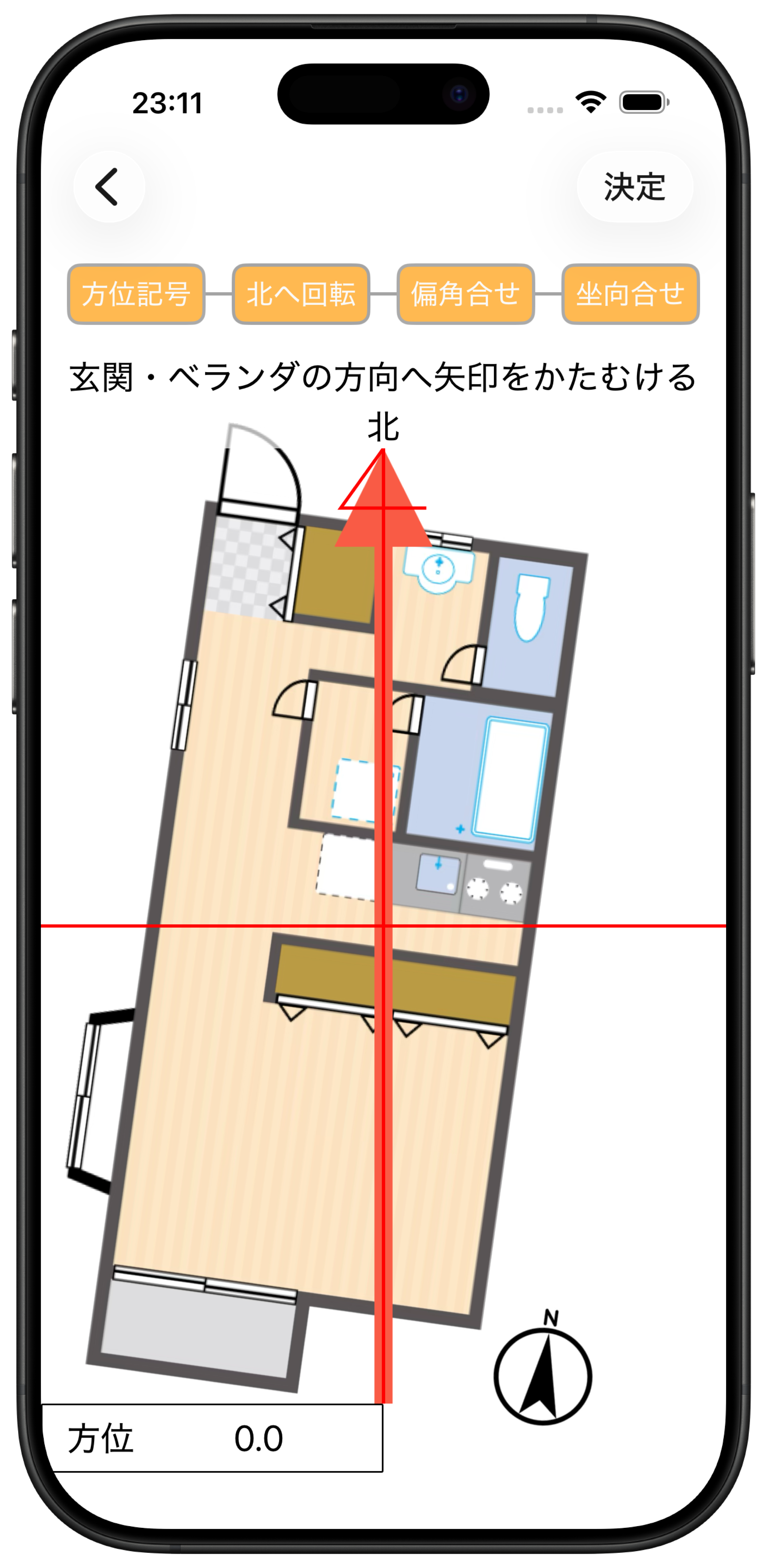 間取り図の坐向を赤い矢印で設定する画面